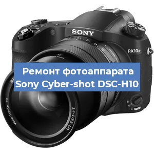 Ремонт фотоаппарата Sony Cyber-shot DSC-H10 в Москве